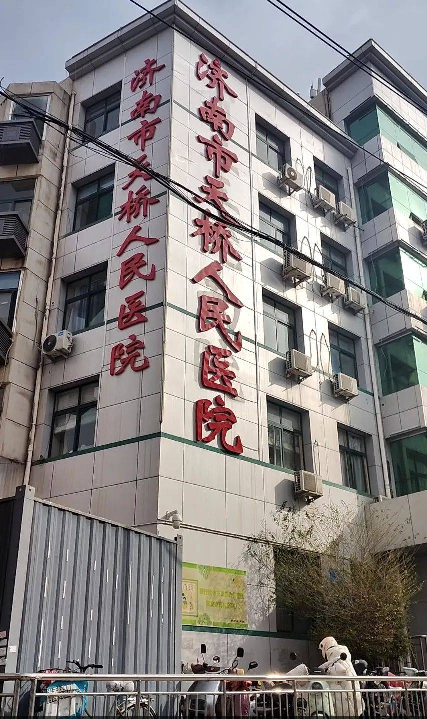 公立医院用未获批药品治癌,济南通报:停止相关诊疗活动,后续依据调查