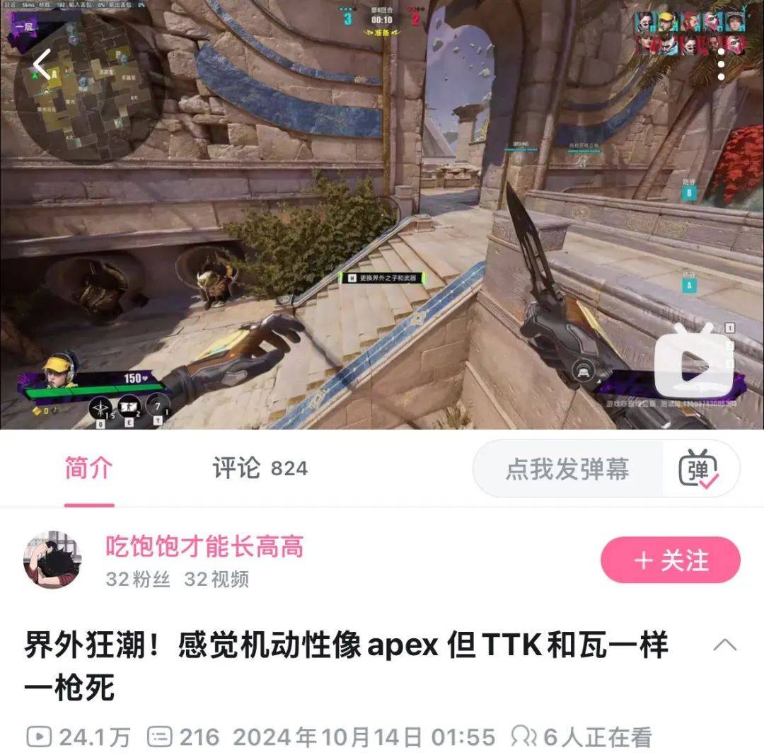 网易新出的无畏契约竞品，可能没法复制漫威争锋的成功了。