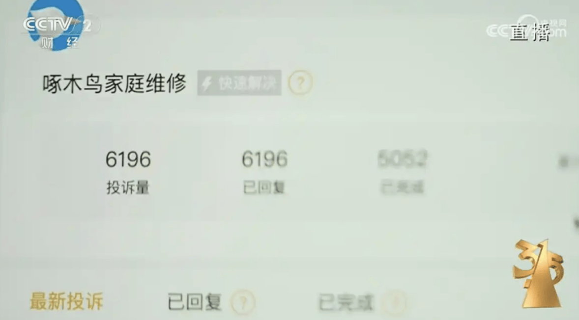 啄木鸟放弃公关、借贷宝被封锁 全棉时代、自由点收关注函(图2)