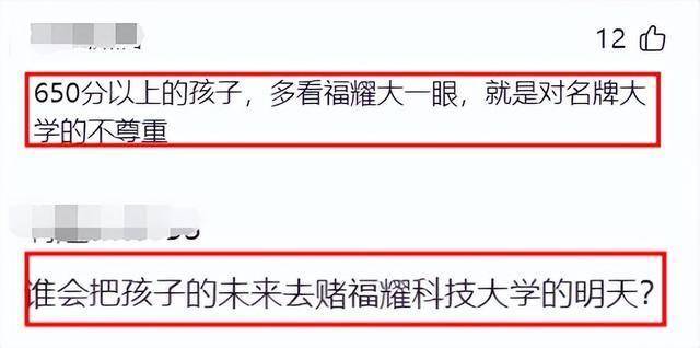 对标斯坦福遭质疑，福耀大学能否书写教育传奇？ 福耀大学引质疑，王树国发声诠释对标斯坦福深意