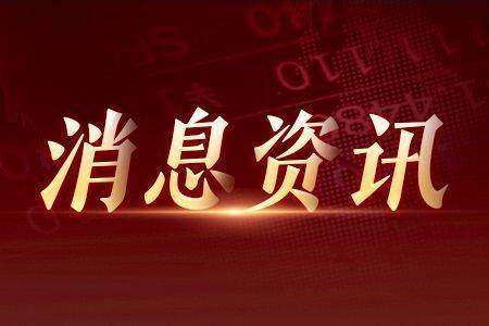 中汽协倡议行业企业停止对外发布销量周榜：避免使用对比性表述，发布关联性排名，禁止通过拉踩、攀比制造恶性竞争