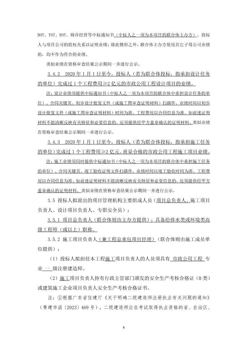 广东政府招标项目在哪个网站_广东政府招标项目在哪个网站报名 广东政府招标项目在哪个网站_广东政府招标项目在哪个网站报名