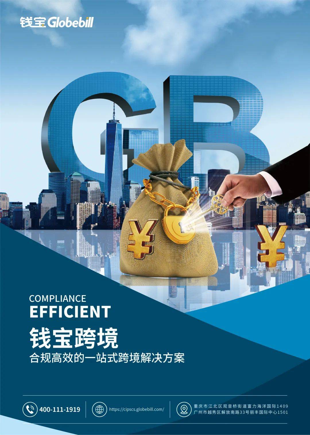 重庆市钱宝科技服务有限公司