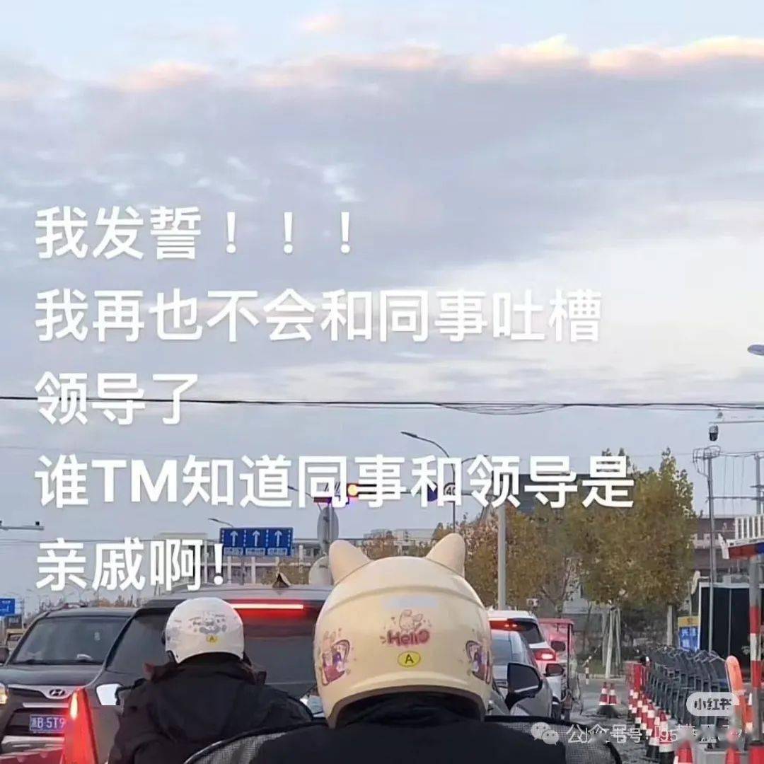 生活趣事大集合，哪张图能戳中你笑点？，高干文看多竟有这种感受？这些趣事别错过