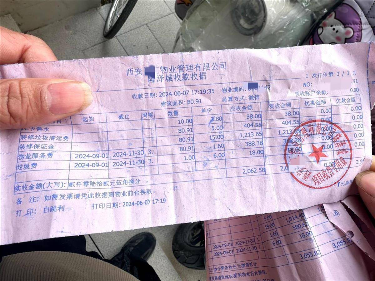 今仍有部分业主在物业公司外围观，“还有人在外面搭棚子，开流水席。”装修押金收费单（受访者供图）该工作