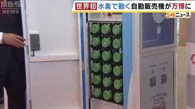 大阪世博会亮点：世界首台无外接电源自动贩卖机