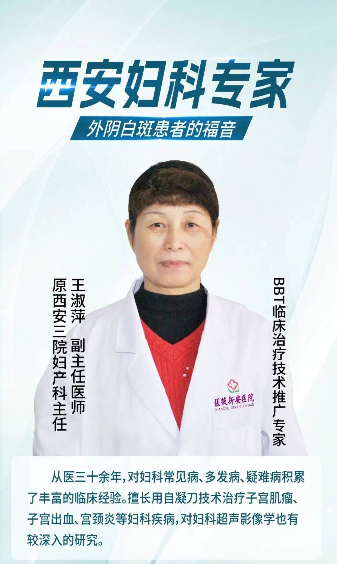 不论是外阴白斑疾病,还是其他疾病,身体的恢复都不是一蹴而就的