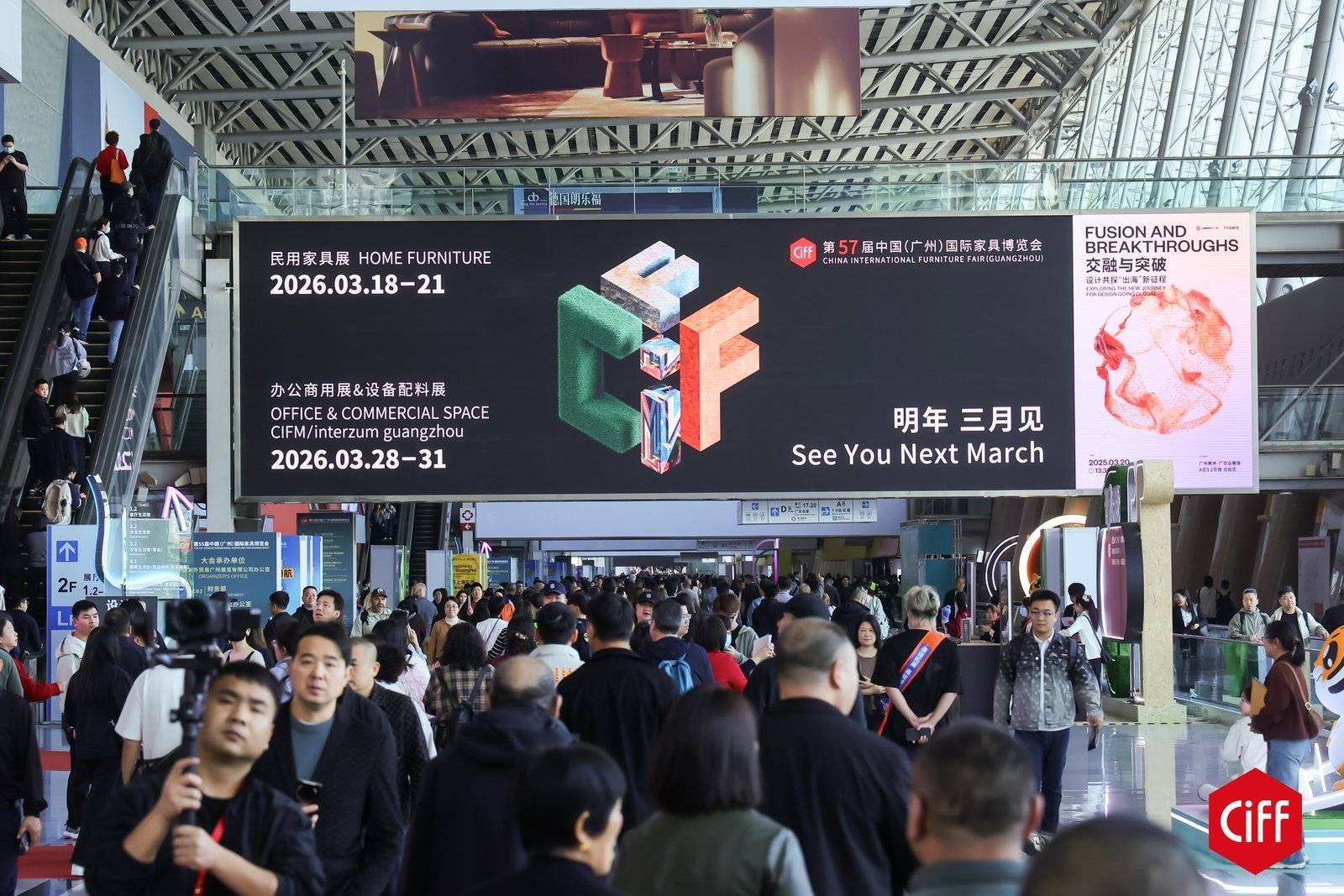超4900家参展企业创历史新高第55届中国家博会（广州）开幕(图2)