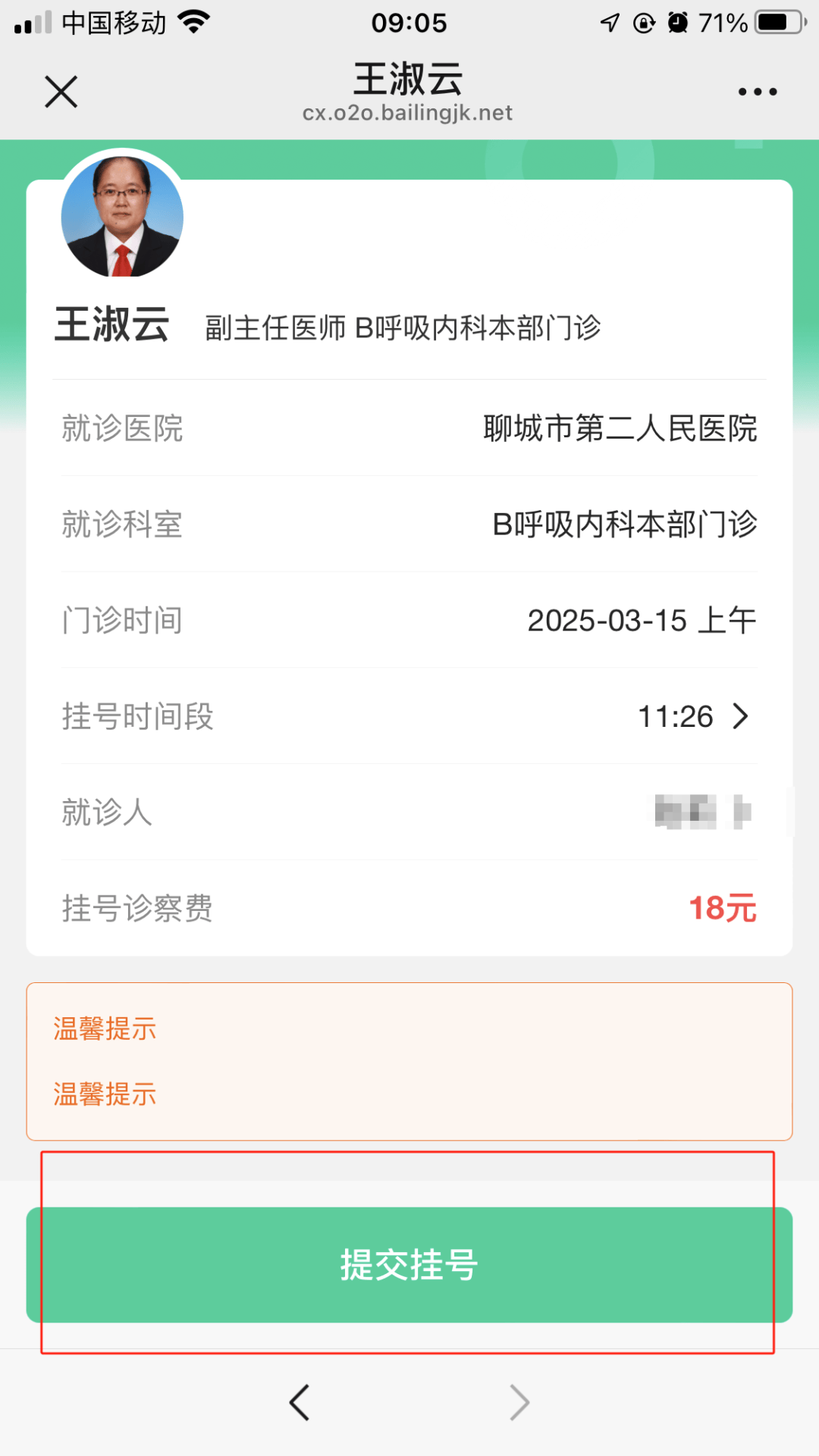 302醫院"黃牛怎么掛號預約"-302醫院網上預約掛號怎么排隊取號 