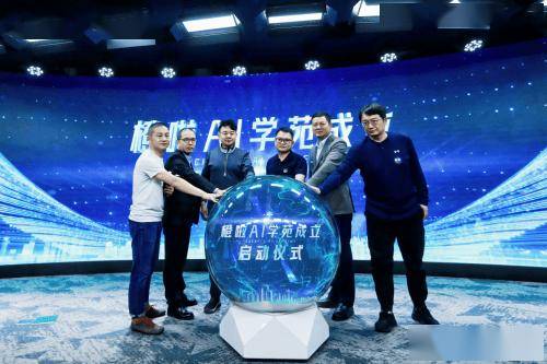 2025橙啦AI进化论论坛：为大学生升学就业开创新天地，橙啦集团AI论坛启幕，引领大学生教育新变革
