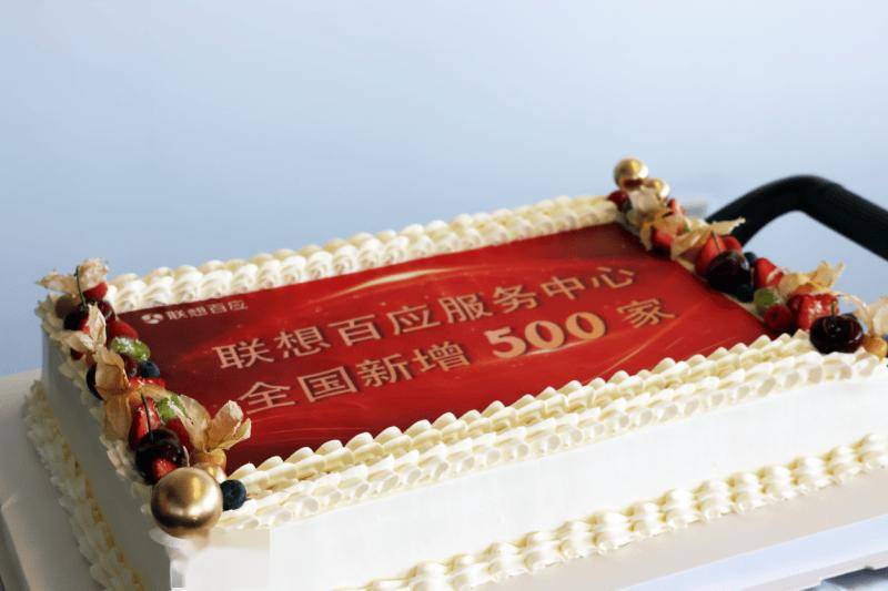 联想百应隆重庆祝新增500家服务中心，彰显行业领先实力，联想百应“全国新增500家服务中心”，品牌发展迎来新高峰