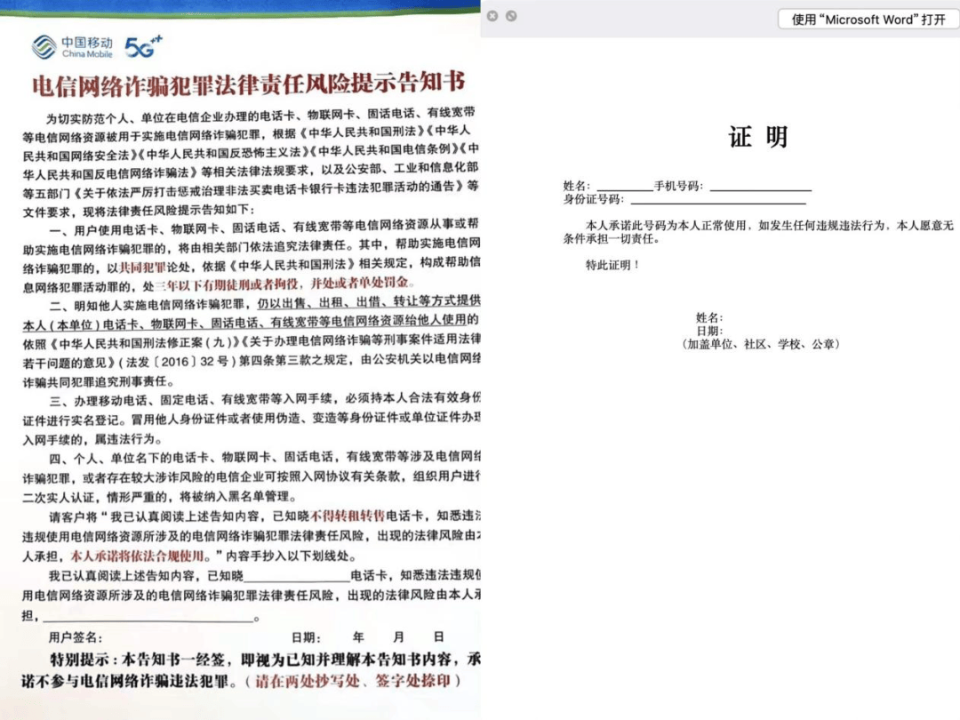 用户不知情却被扣费八年，“天降”电话卡如何出现？