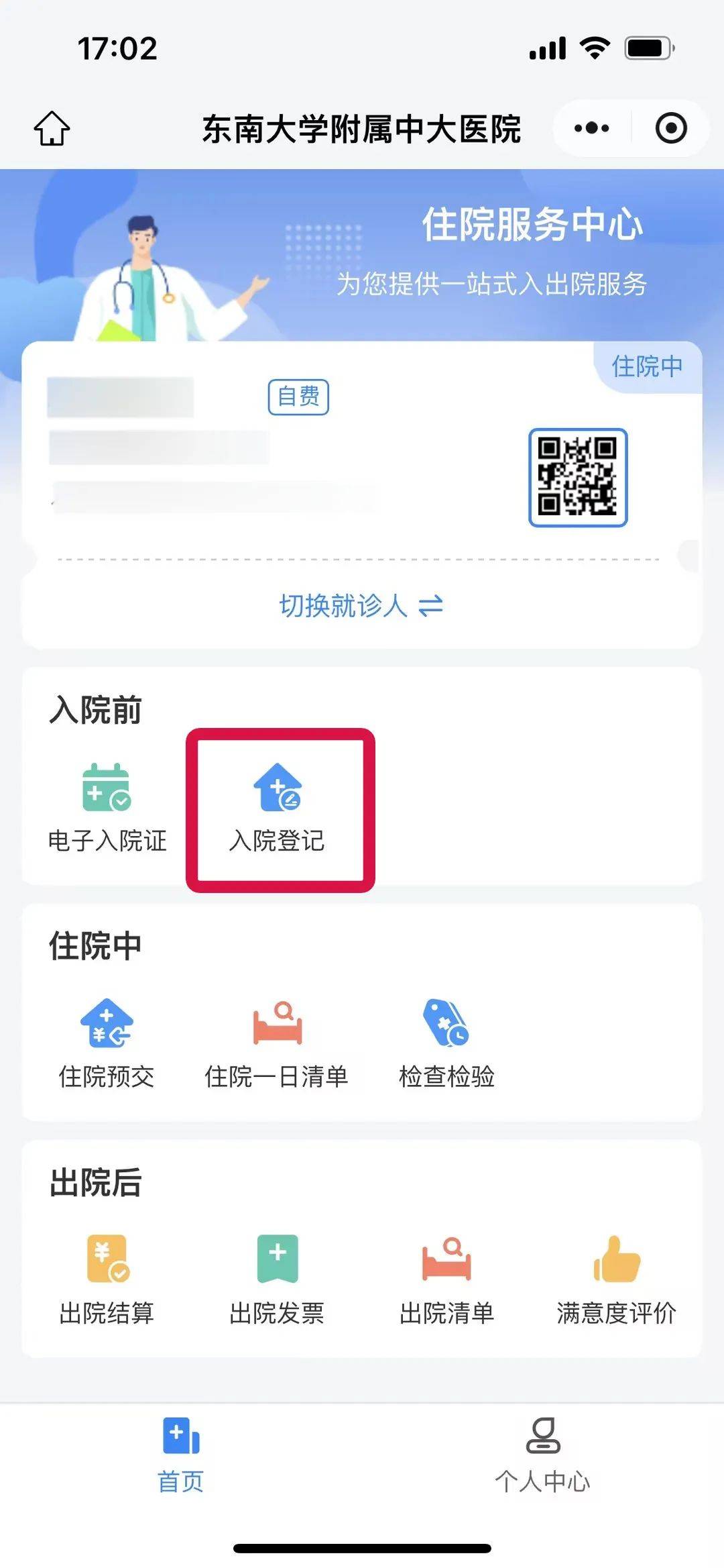关于北京安定医院、一站式解决您就医贩子联系方式_诚信第一,服务至上!的信息