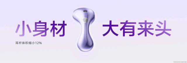 2025年华为新品FreeBuds 6，解锁声学新体验