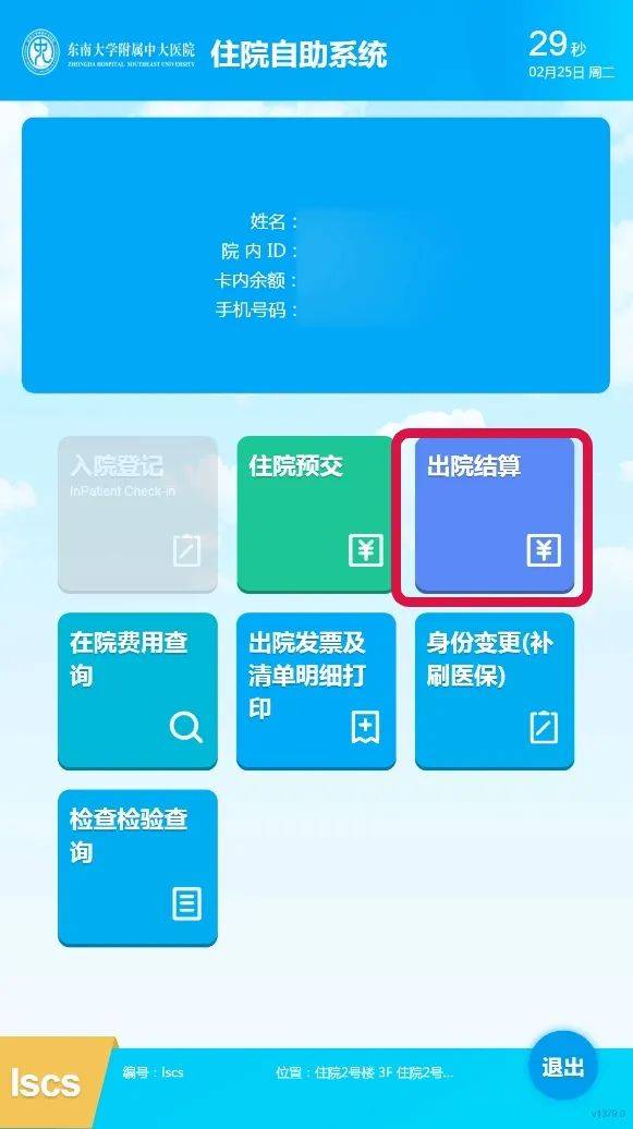 關于首都醫科大學附屬復興醫院黃牛號販子代掛號辦理入院+包成功的信息