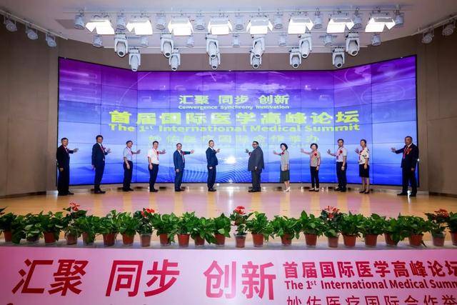开云注册入口国际医学缔造医疗健康“最强大脑”矩阵 引领行业高质量发展(图8)