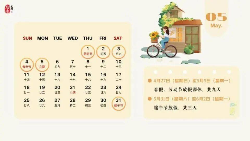 连休5天、7天、9天！多地发文放春假