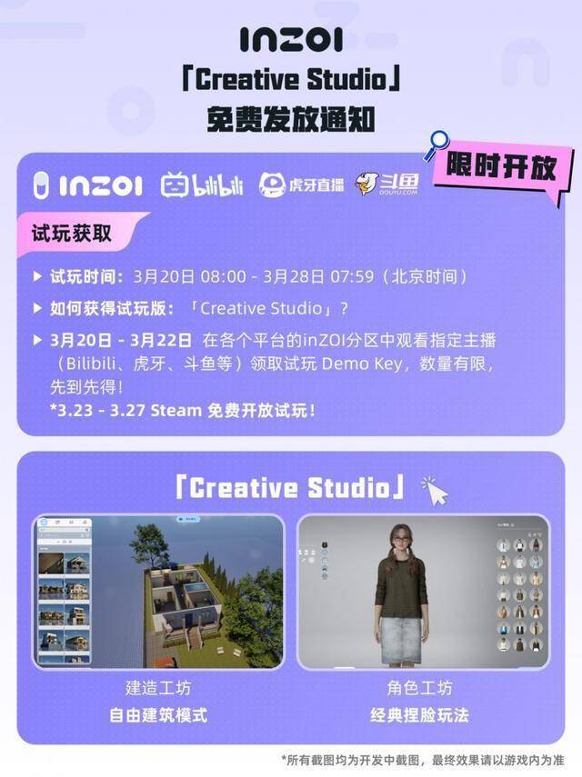 探秘inZOI(云族裔)，解锁试玩版获取新途径！，云族裔试玩版登场，解决DirectX 12报错有妙招！