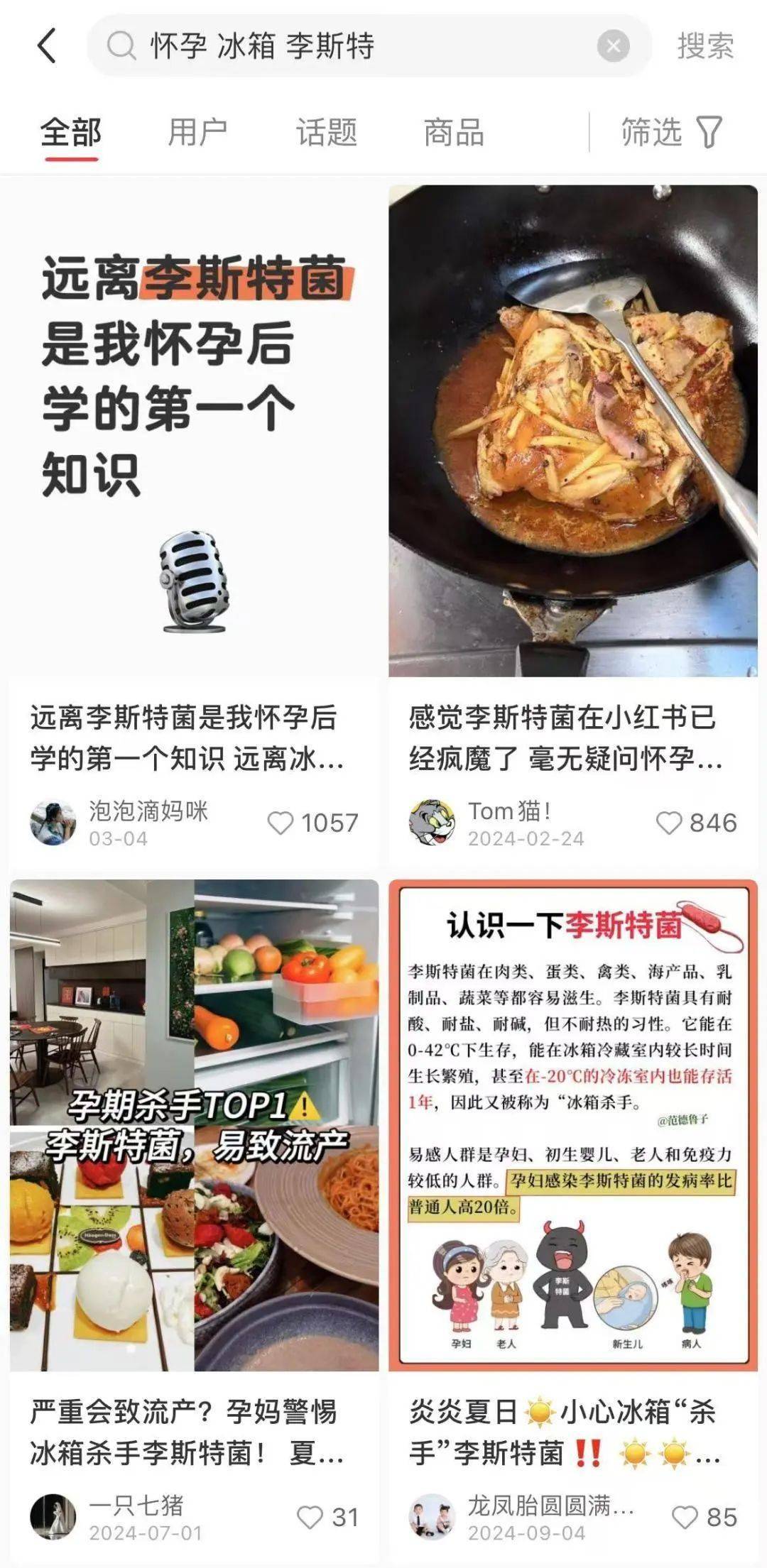 孕妇防御新目标，冰箱李斯特菌该如何应对？，别再在“支流”防李斯特菌，洗冰箱才是关键！