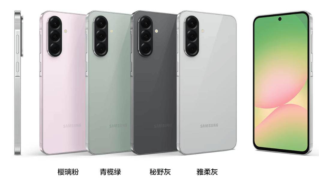 三星 Galaxy A56 手机发布，国补价 2549.15 元起