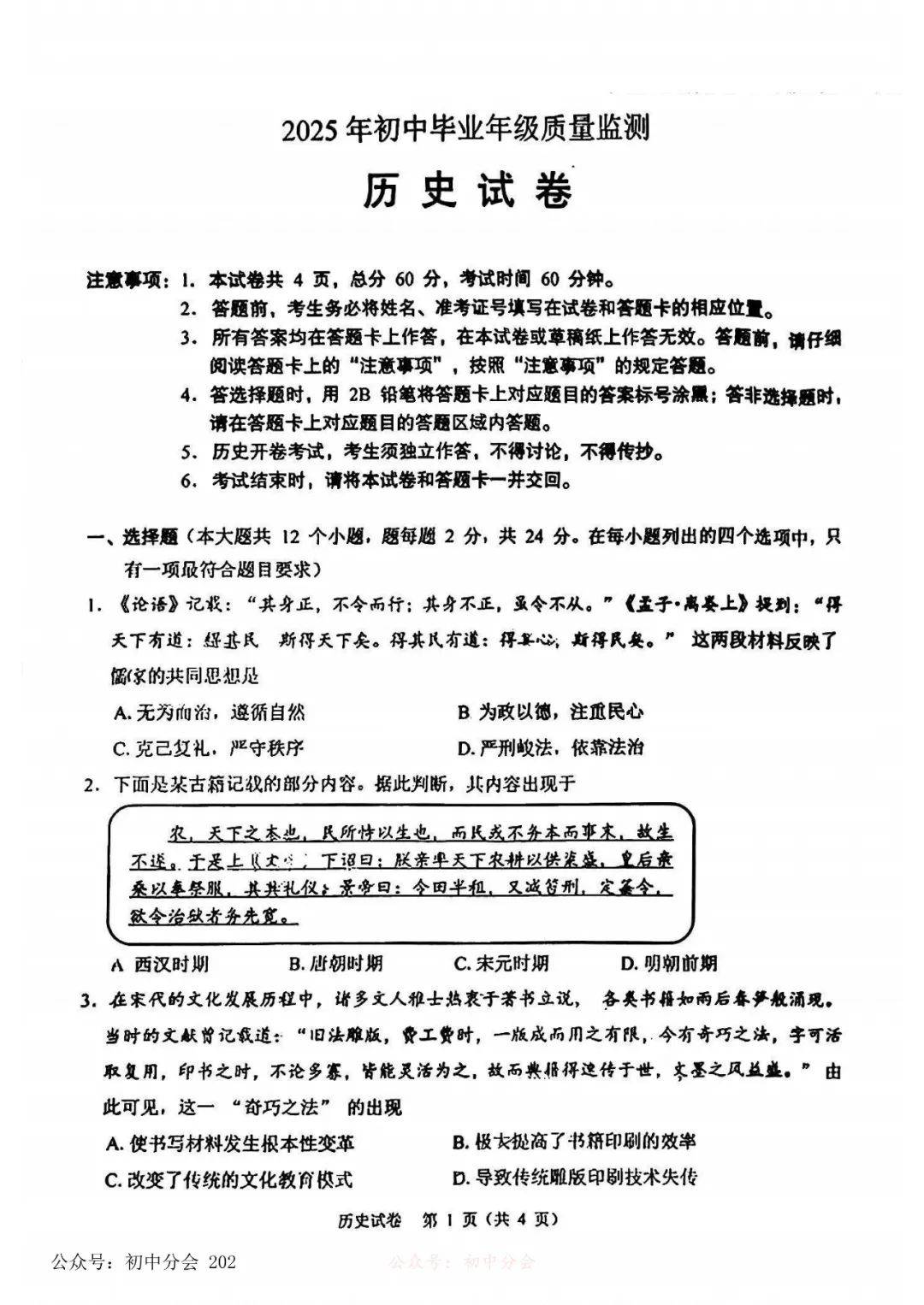 全网最全!初三中考全科汇总,从基础到压轴题一站式搞定的简单介绍 全网最全!初三中考全科汇总,从基础到压轴题一站式搞定的简单介绍