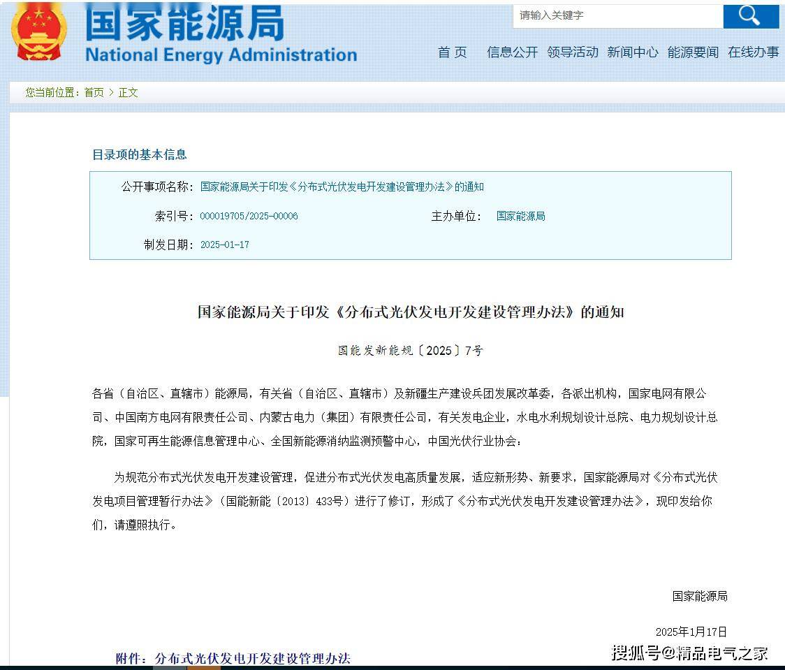 新能源消纳新规出台，安科瑞分布式光伏监控系统显身手