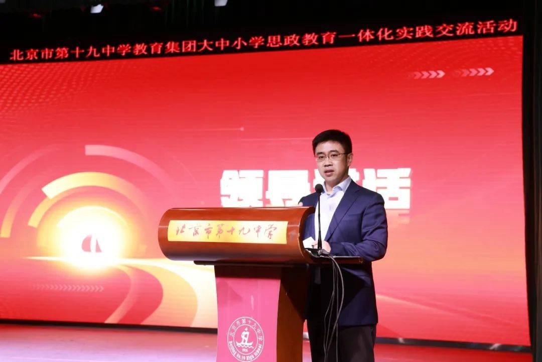 “金课”不断大中小学思政教育一体化实践海淀manbetx万博官网这所学校亮出新样本(图8)