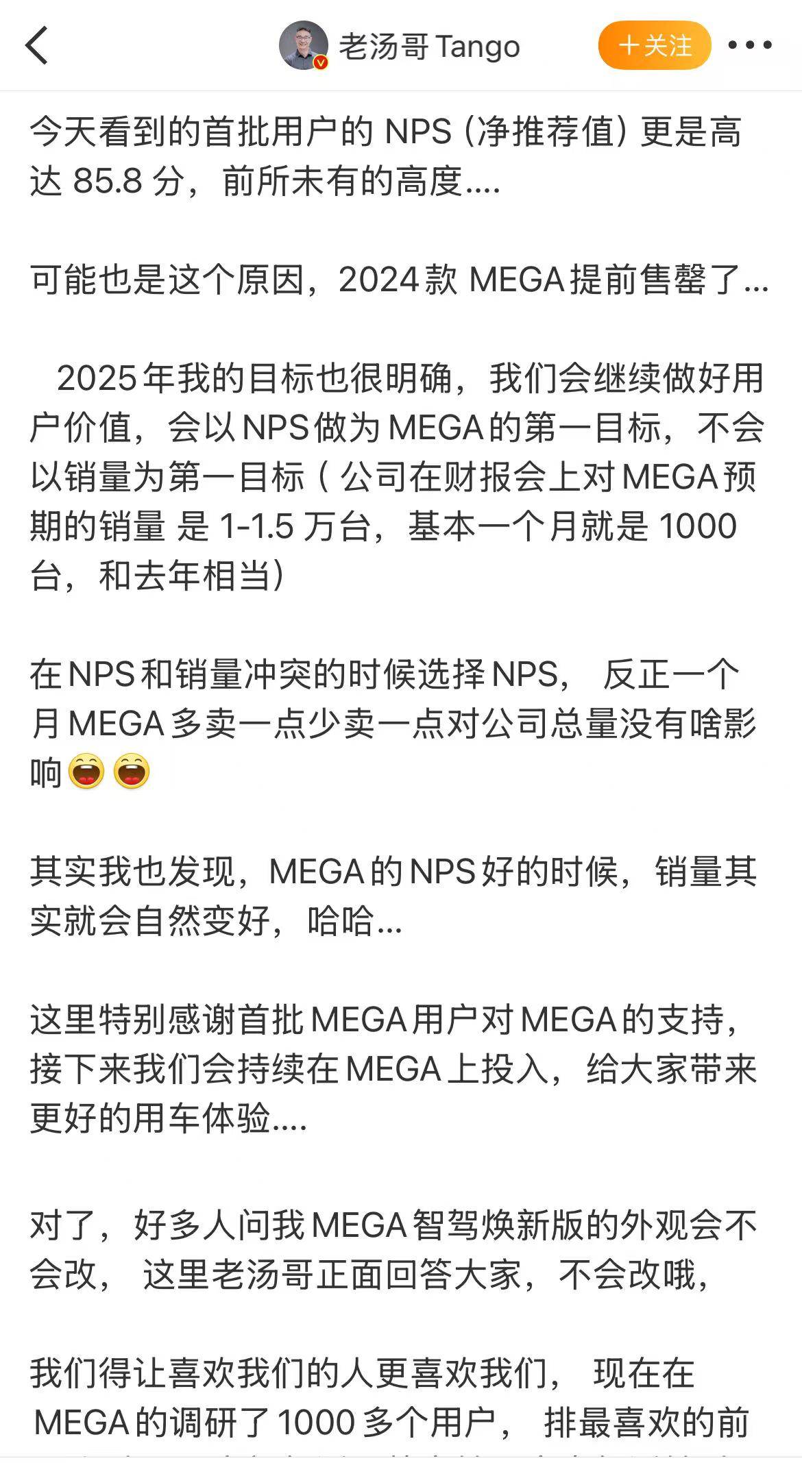 理想高管确认新款MEGA不会改外观