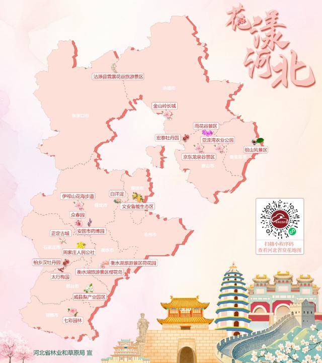 2025花开京津冀：河北20个赏花片区以高速路网为脉络(图2)