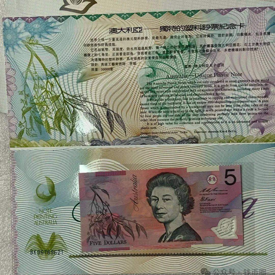 开始预约！澳洲$5元塑料钞票纪念卡_搜狐网