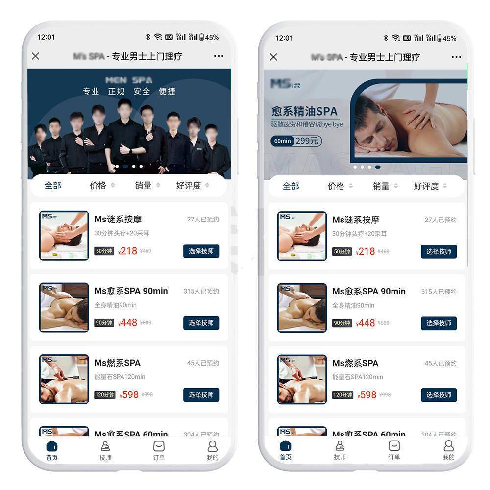 上门按摩：是看脸还是看手艺？ 上门按摩：颜值与技术谁主沉浮？
