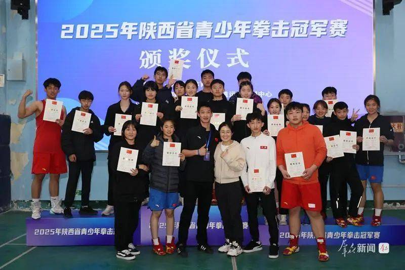 2025年陕西省青少年拳击冠军赛：榆林队斩获奖牌榜亚军，渭南队夺冠