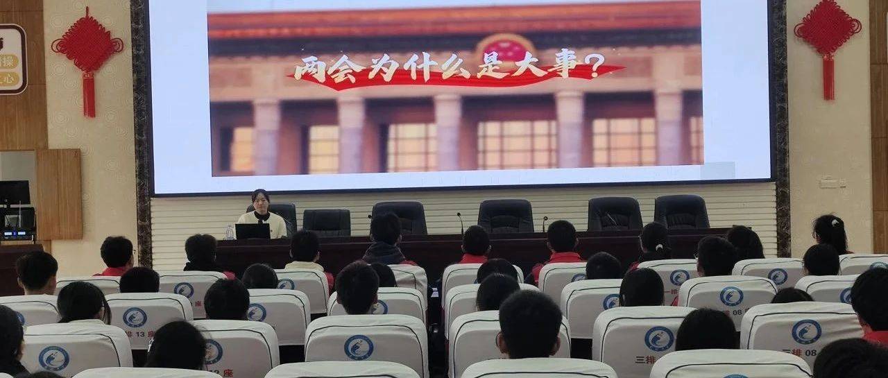 团课特辑 | 汲取青春力量,践行时代担当_两会_贡献_责任感
