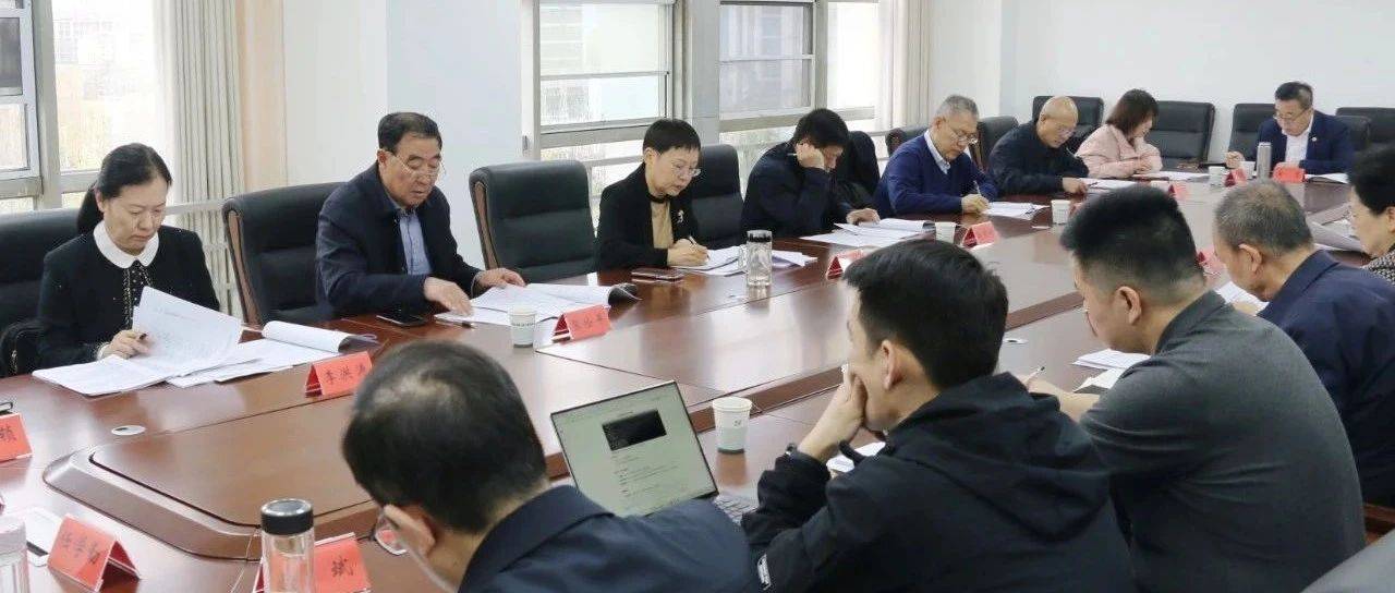 周立新副主任主持召开《石家庄市物业管理条例》修订工作推进会_立法_韩一鸣_关系