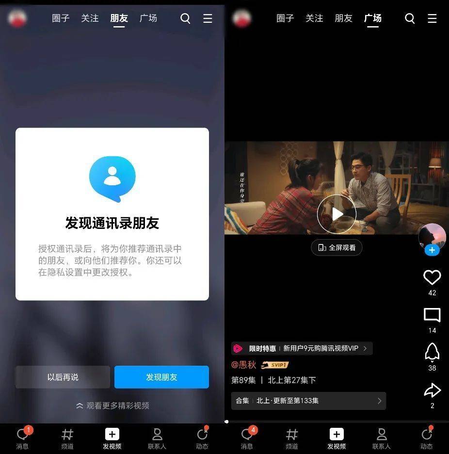 qq屏蔽空间直播=怎么屏蔽好友直播消息