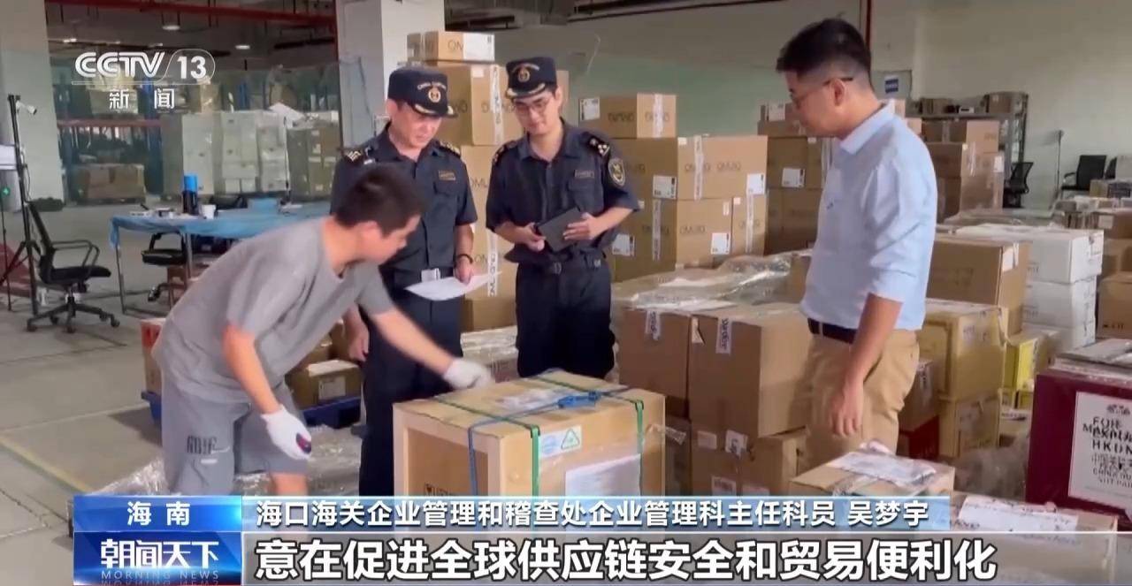 海南自贸港：政策红利助力企业腾飞