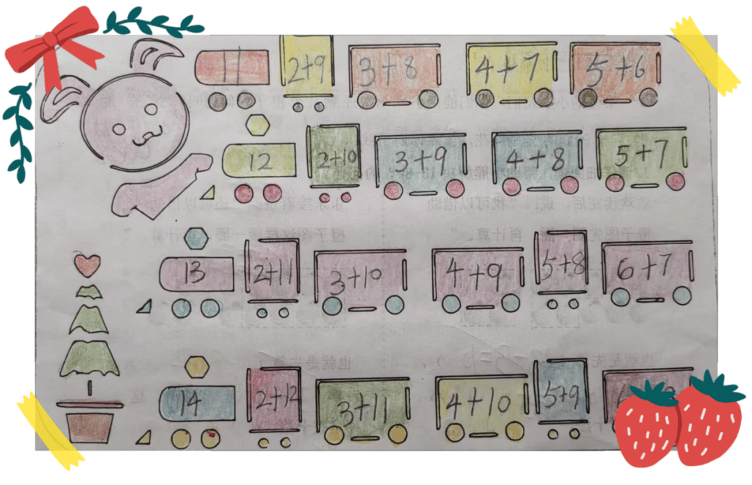 创意无限,算式花开