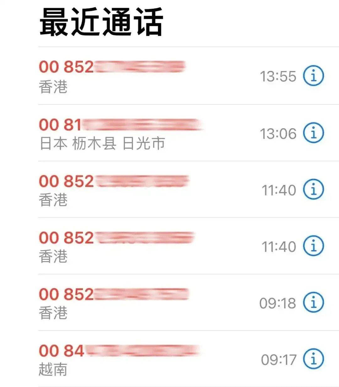 境外电话打进来不说话什么原因造成的呢