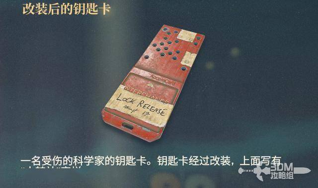 探秘原子陨落：游戏关键物品全解析 原子陨落：核灾五年后，关键物品揭秘！