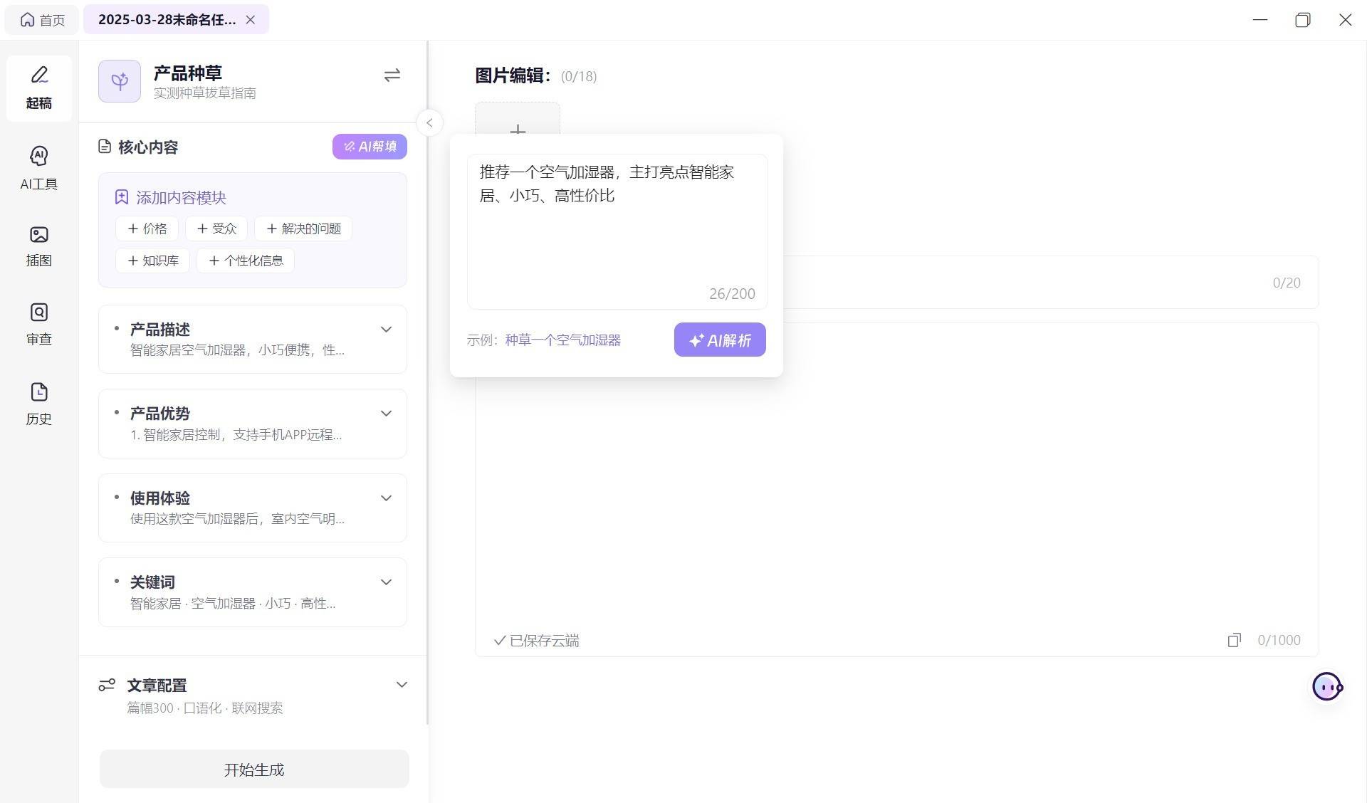 小红书网站模块在哪下载_小红书网页入口智能小程序
