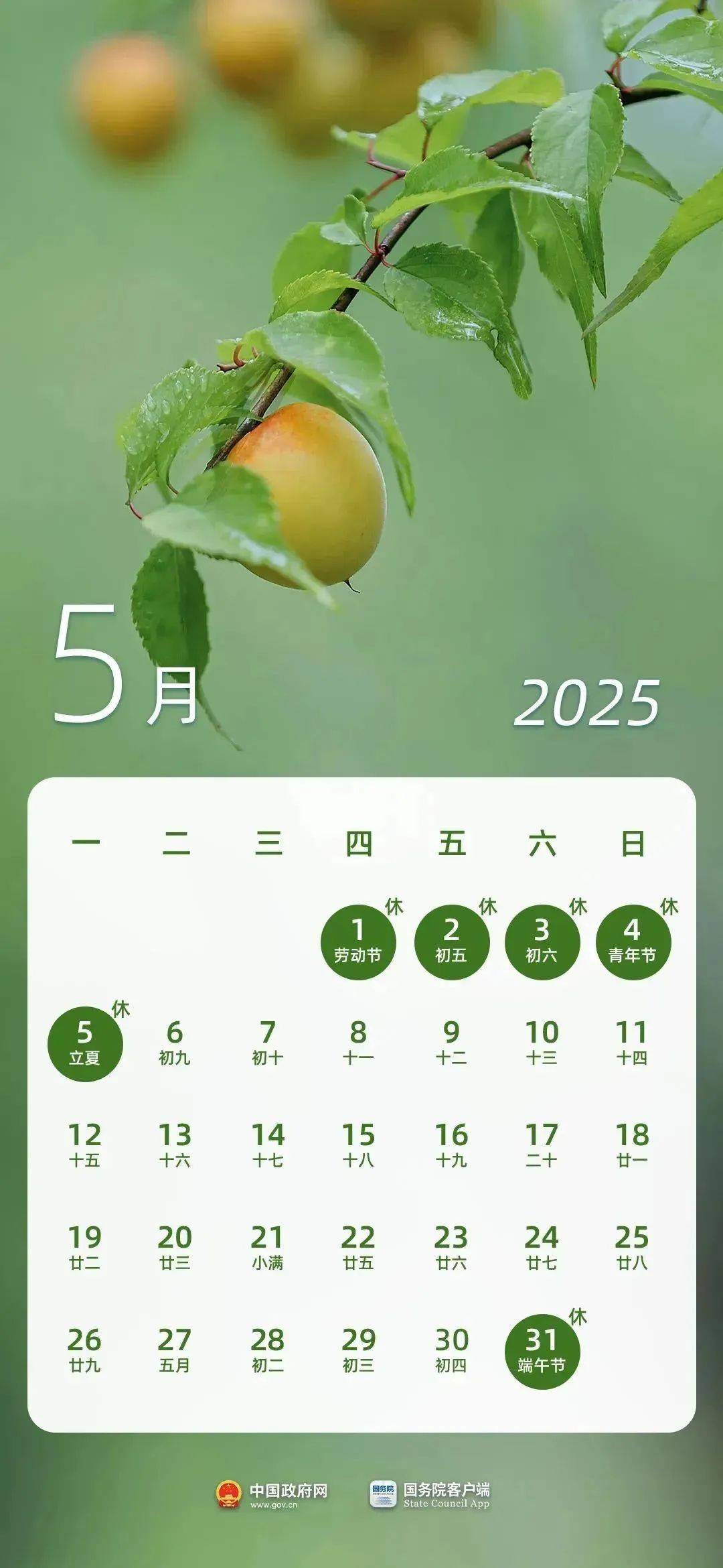 午假期（5月31日-6月2日）的第一天以及平时周末， 整个五月只用上19天班。 不少网友已经开始期待