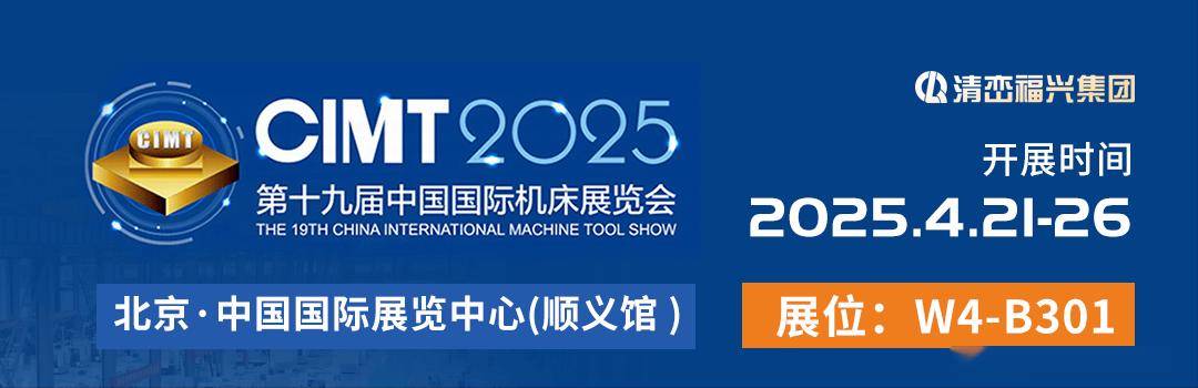 CIMT2025临近，山东大汉TCK6350D重塑机床行业服务标准，从单机到生态，山东大汉在CIMT2025展示智造新实力