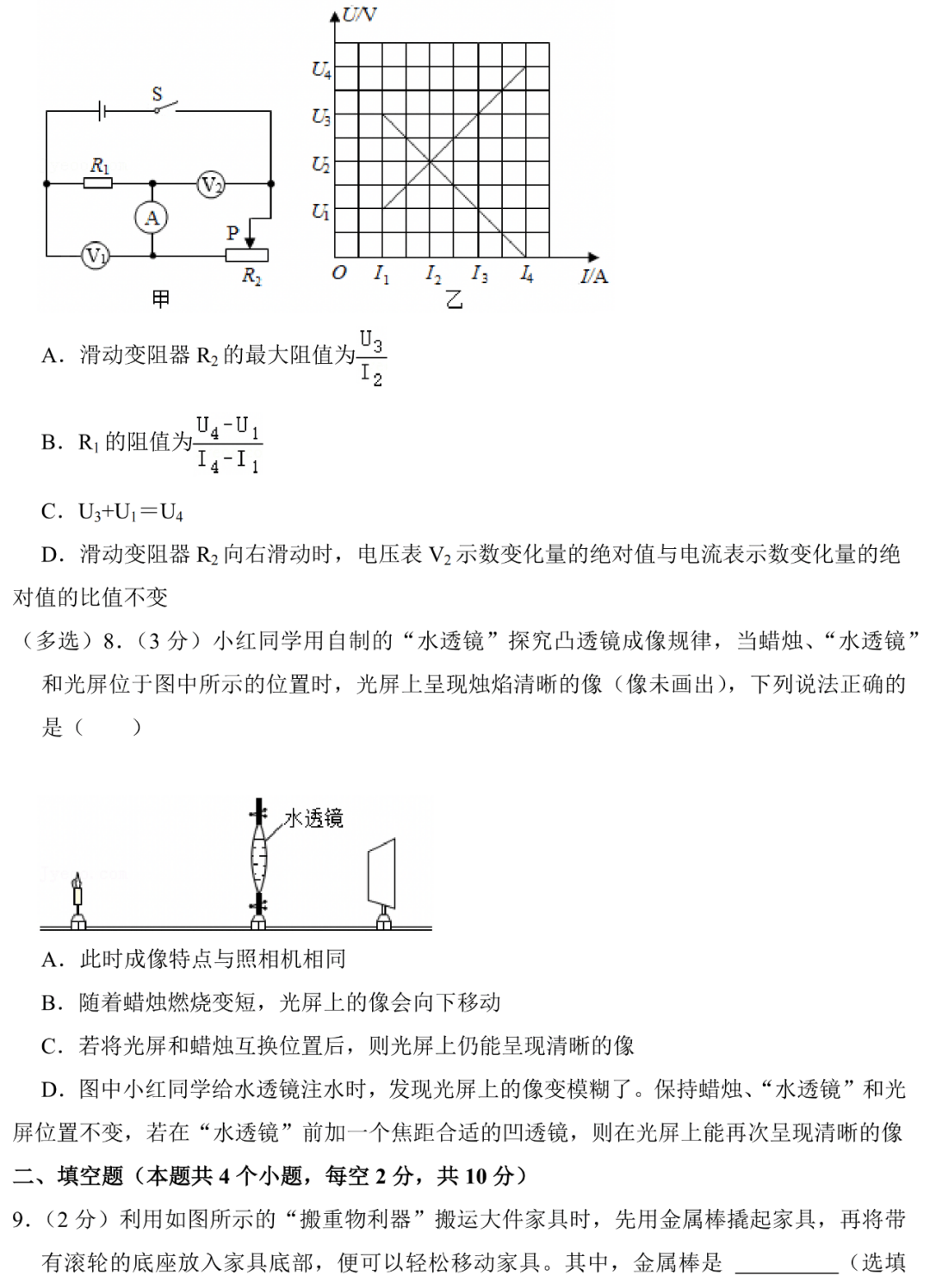 中考物理真题！近5年全国卷，练透不慌的简单介绍