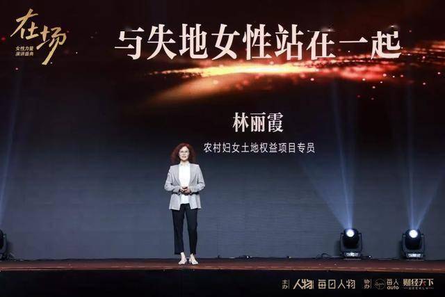 林丽霞：28年坚守，为农村失地妇女撑起法律保护伞