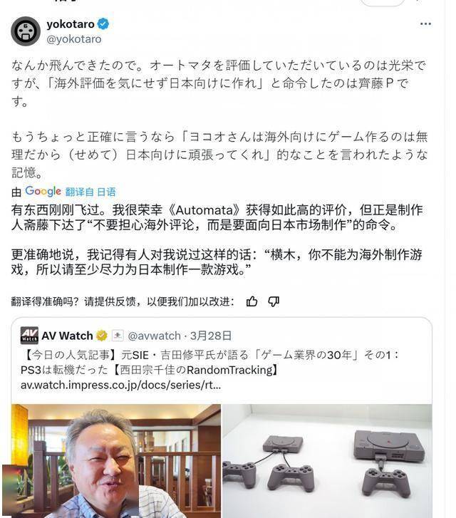 吉田修平力挺〈尼尔：机械纪元〉，横尾齐藤对话揭示游戏开发方向