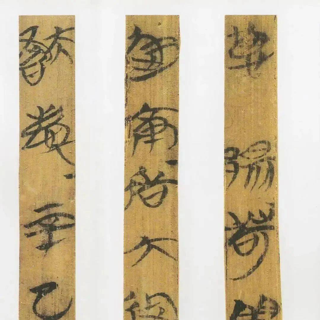 经典高清系列 | 包山楚简_碑帖_司法_官方