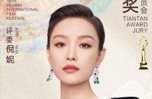 戏都没演明白还当评委，自己都没拿过奖，坐在评审团位置不心虚吗_倪妮_宋洋_金晨