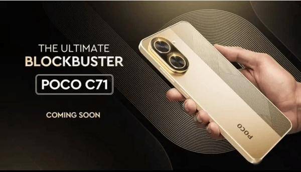 小米POCO C71将在4月4日发布：金色机身 颜值在线！