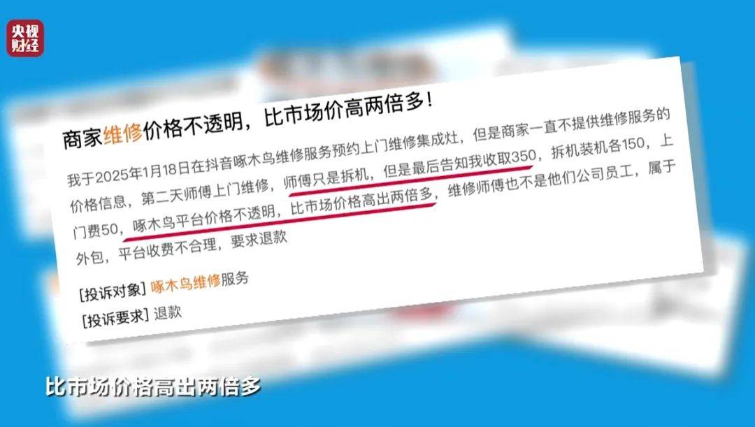 被讨伐的啄木鸟平台，与寄生的县城二舅们