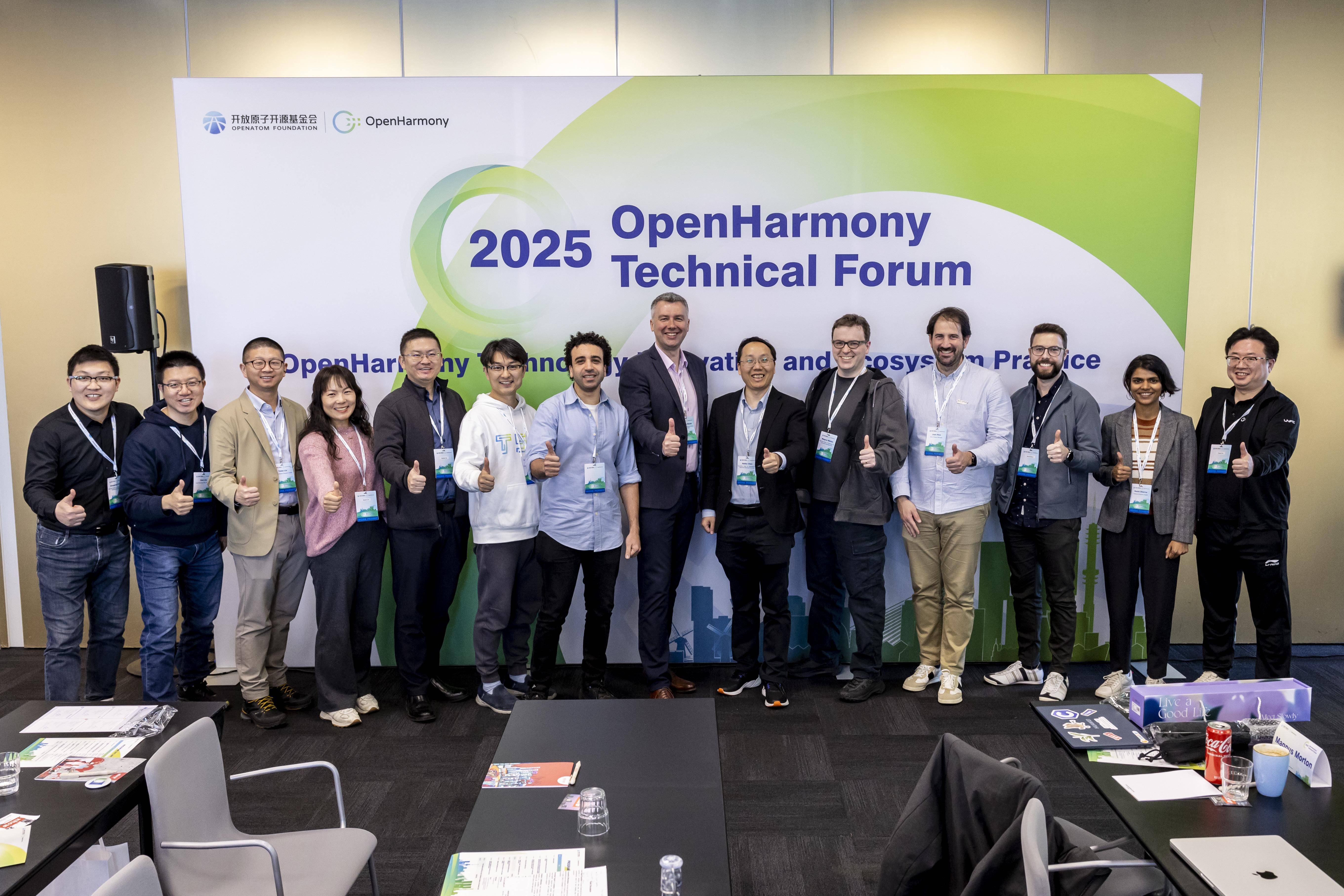 城市技术论坛首次登陆欧洲！OpenHarmony启航海外开源生态新征程